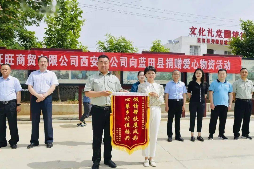 的爱心物资,团县委书记郭静花向旺旺集团西安分公司颁发锦旗和证书