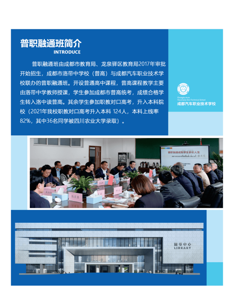 成都交通职业学校录取线_成都交通职业学校_成都交通职业学校官网