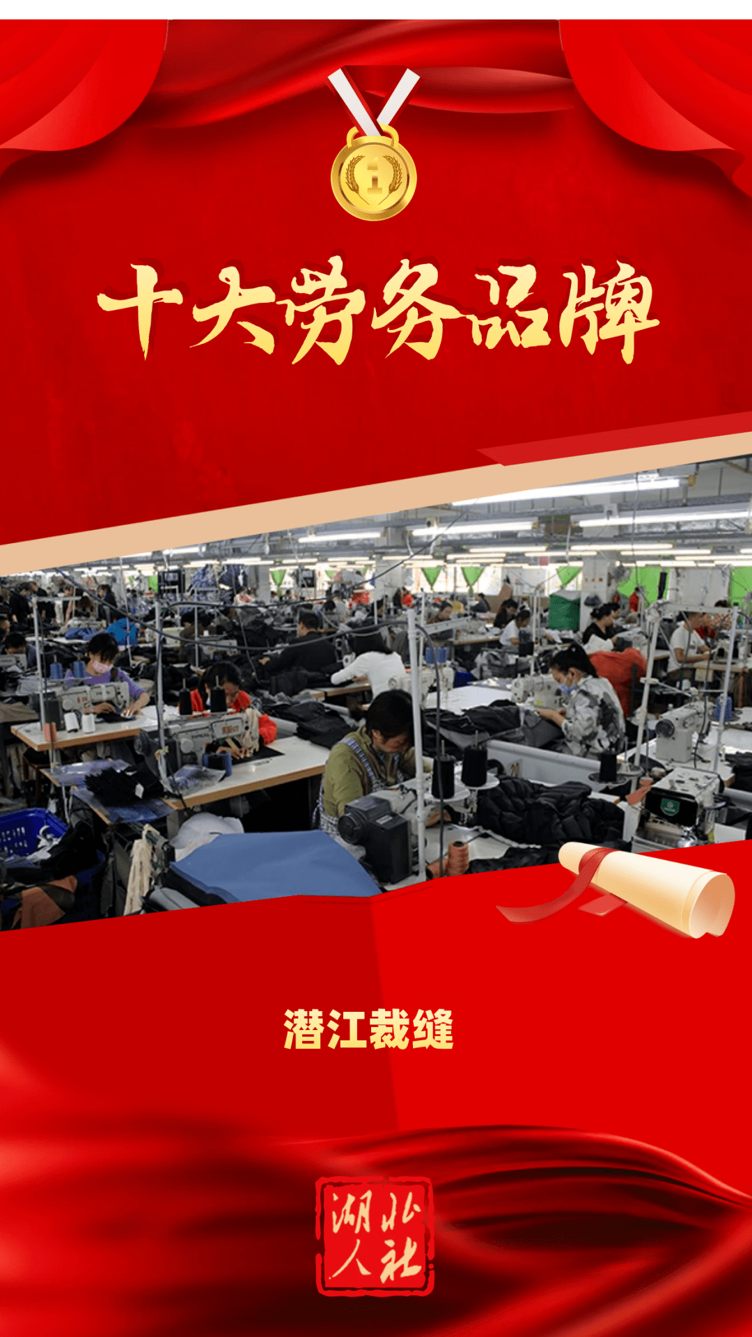 潜江劳动就业中心招聘(潜江劳动就业局电话号码)
