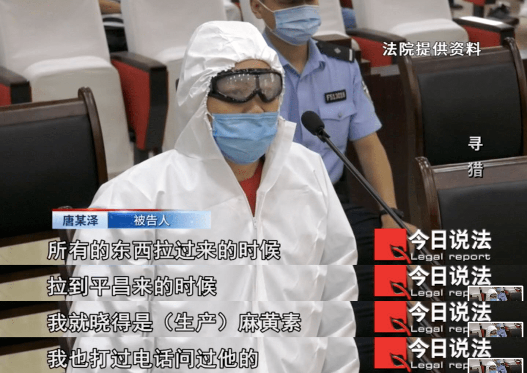 污染村庄,这座农家小院背后藏着一个制毒工厂……_何某全_唐某_警方