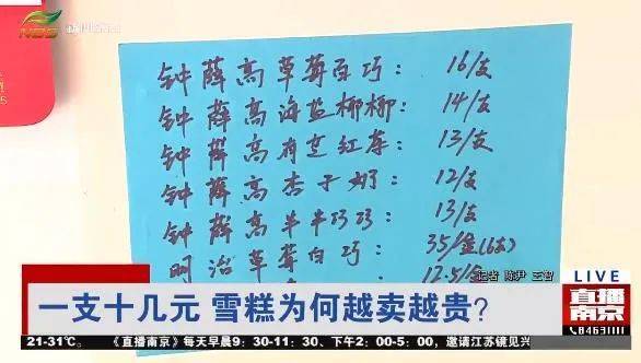 钟薛高_消费者_价格