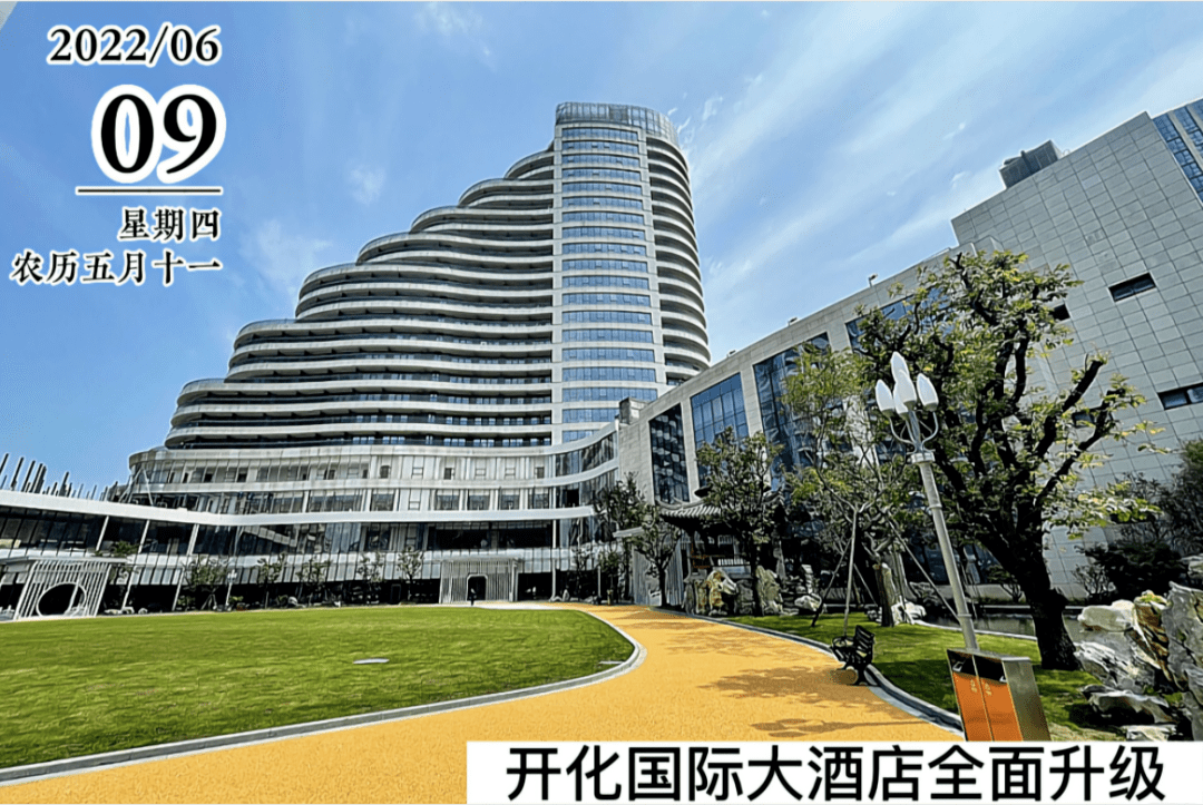 品茗花园里 美食融中西 开化国际大酒店让人流连忘返_福利_客房_时间