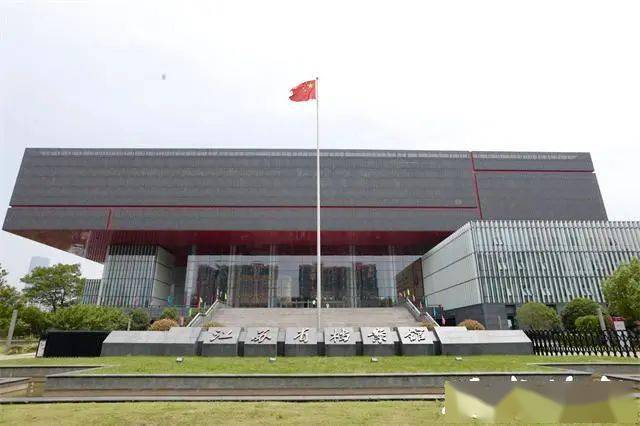 国际档案日江苏64万多件各级馆藏档案向社会开放