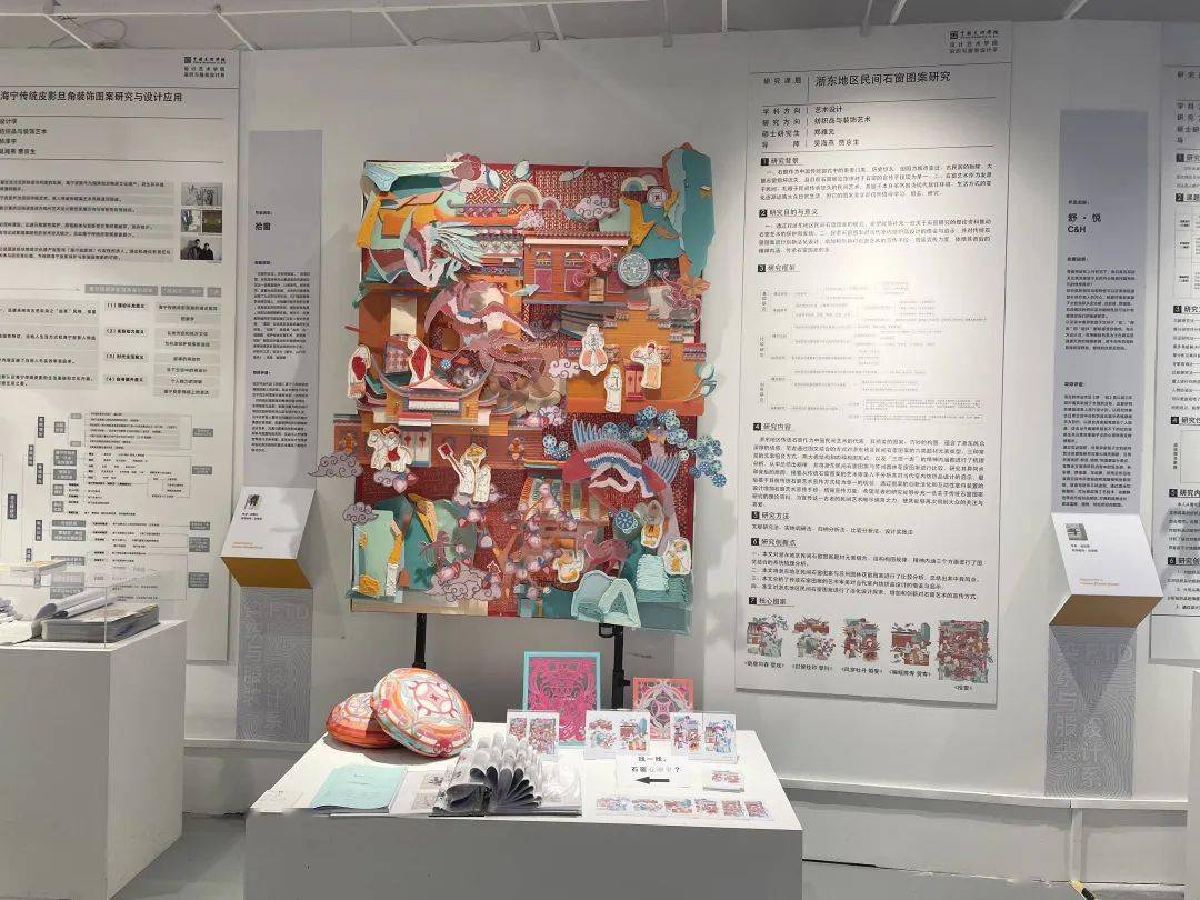 毕业展中国美术学院设计艺术学院2022染织与服装设计系研究生毕业作品
