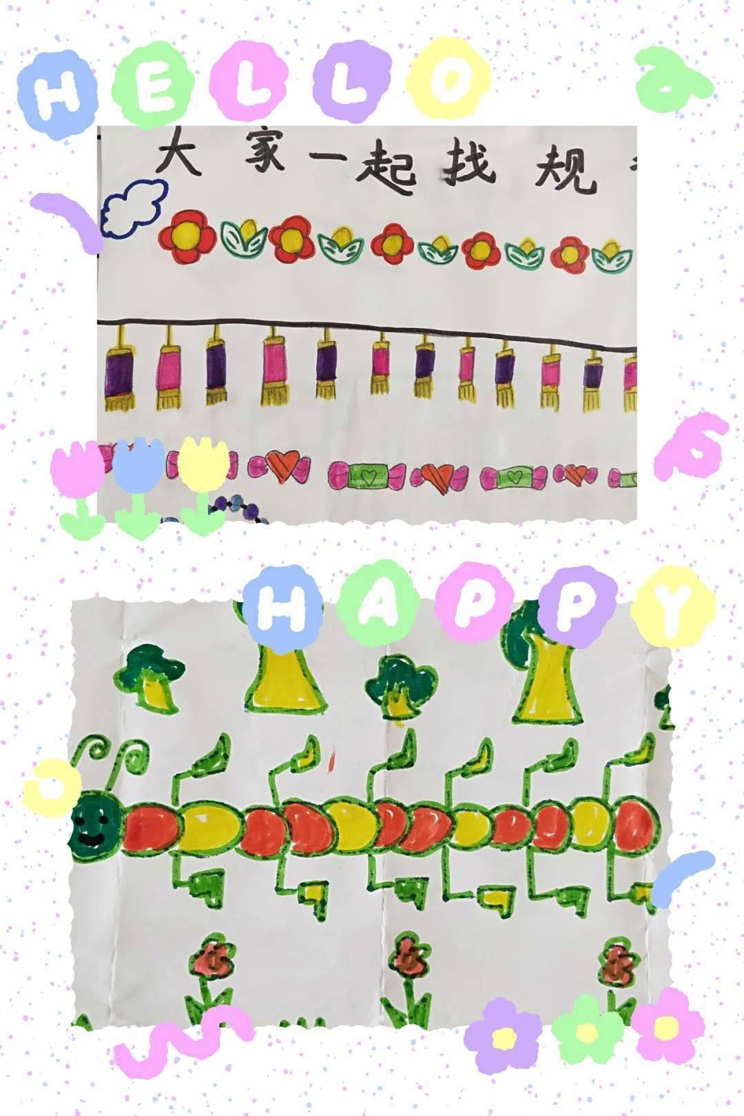 翠园蕴智数学探寻数学规律发现数学之美实验学校翠屏校区一年级数学