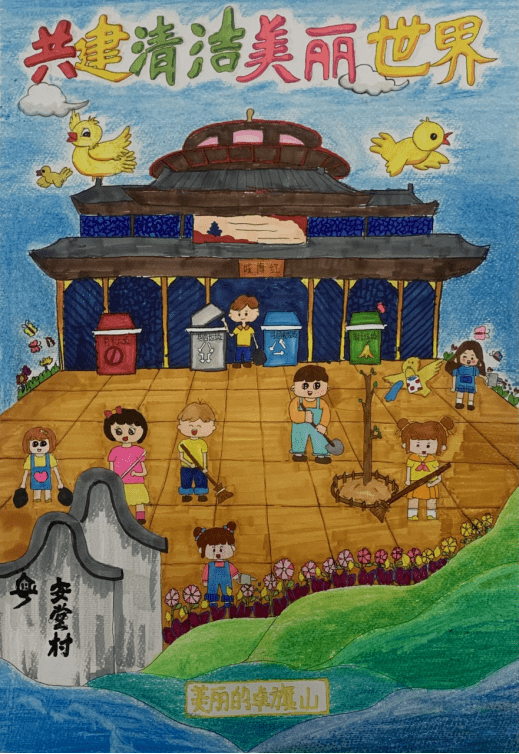 中山大涌文明实践丨"共建清洁美丽世界"绘画大赛优秀作品展示