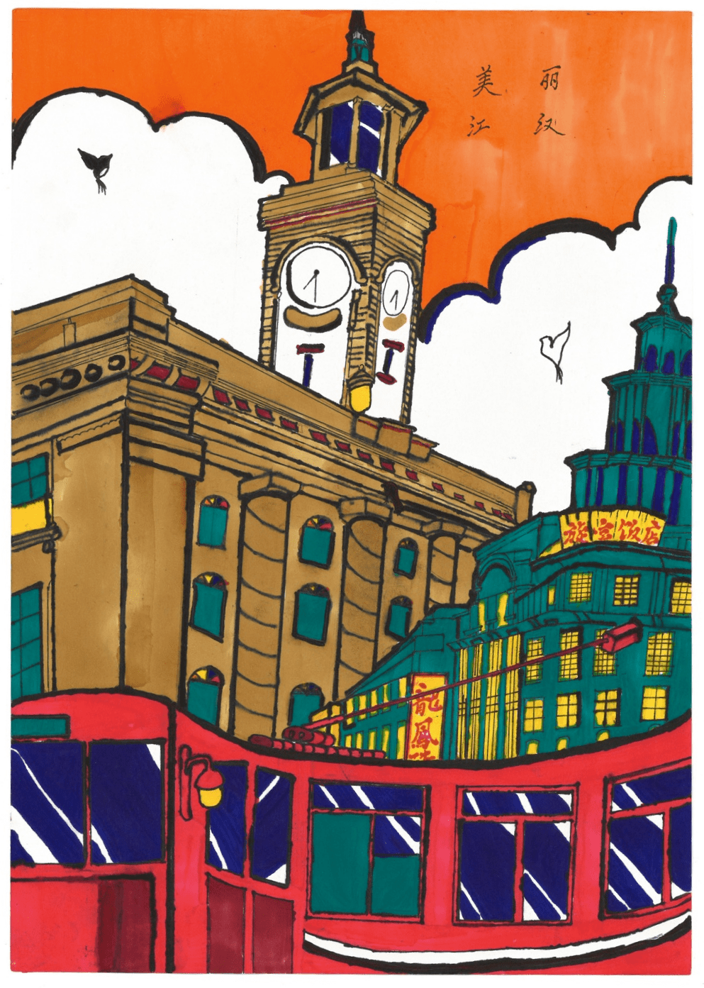 "喜迎二十大·我与江汉共成长"云画展 | 第四期:百年江汉关