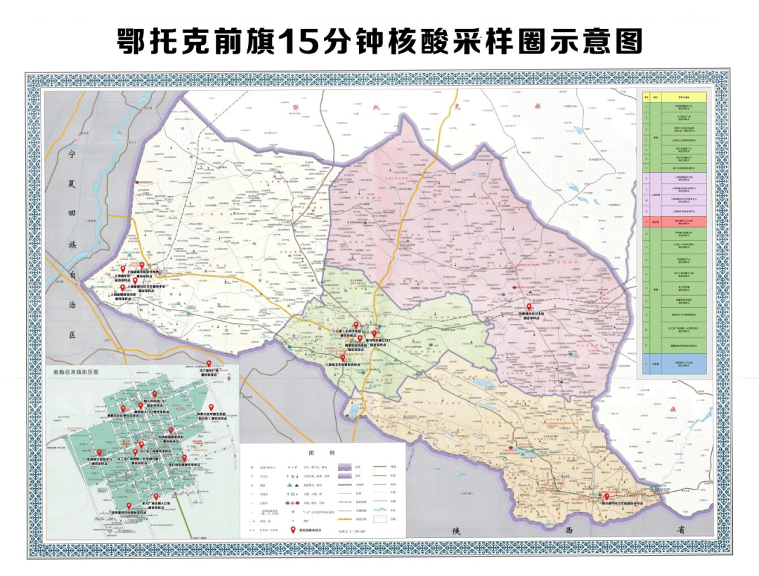 鄂托克前旗乡镇地图图片