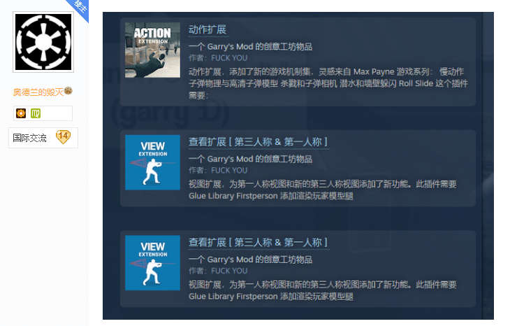 輸出對象包括steam,創意工坊,平臺管理員,《蓋瑞模組》的製作者蓋瑞