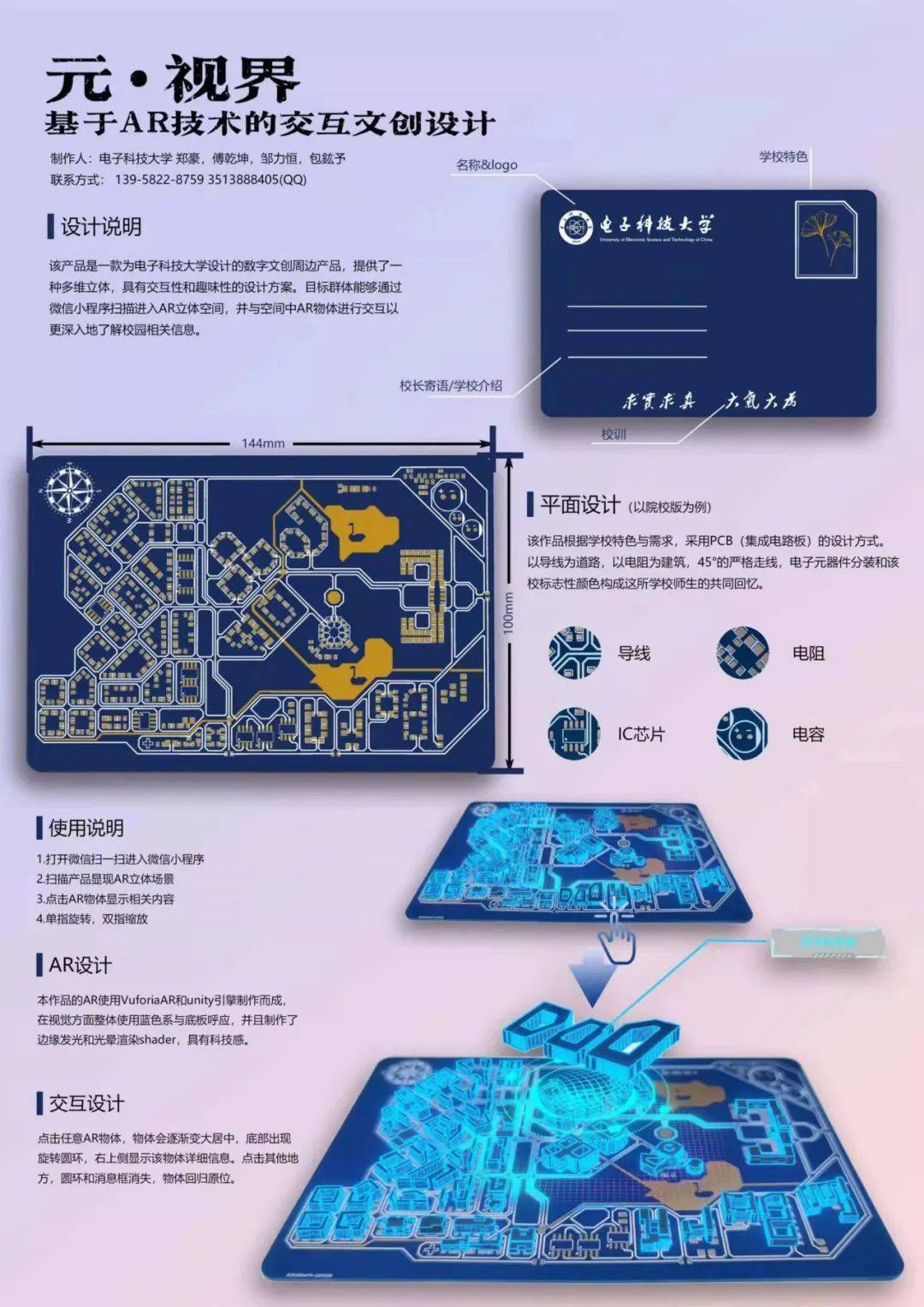 米兰设计周学生作品图片