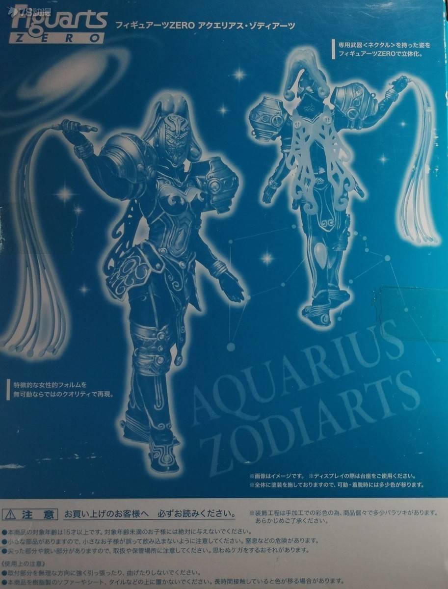 模玩秀figurezero妖艳的水瓶座战士水瓶座星座使徒佐迪亚斯