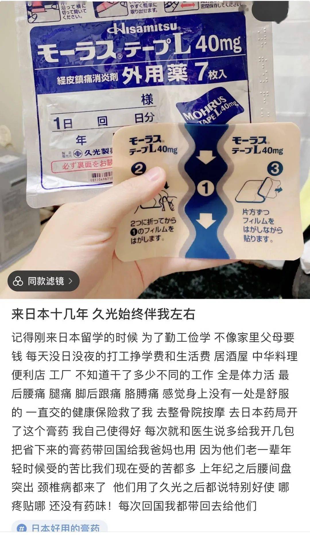 日本久光膏药贴肩颈酸痛肌肉僵硬腰酸背疼代购必买