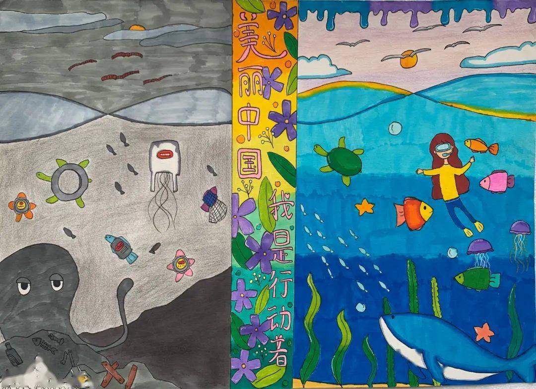 共建清洁美丽世界红桥青少年在行动优秀绘画作品展示
