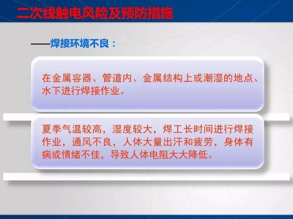 用電以及國務院應急管理部門會同國務院有關部門規定的其他危險作業