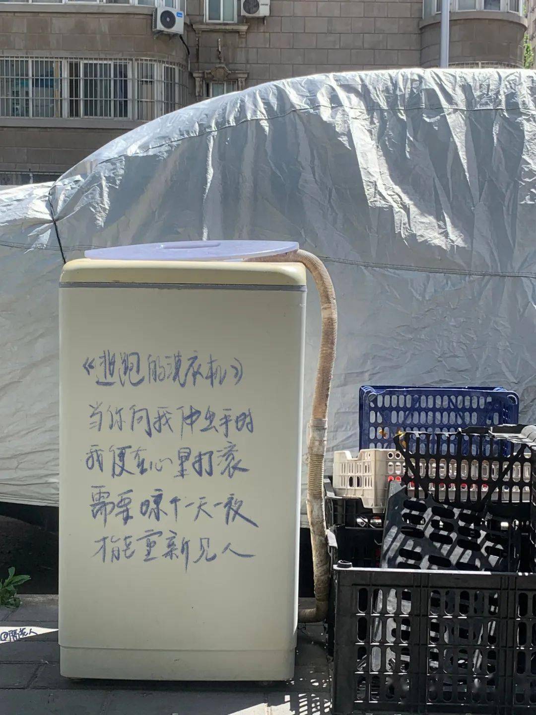 散落在街头的文案