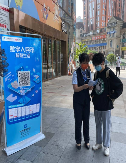 建行重庆市分行深入推进数字人民币试点为市民提供便捷安全支付服务