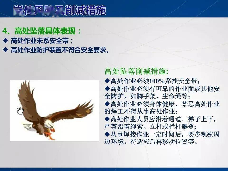 吊裝,動火,臨時用電以及國務院應急管理部門會同國務院有關部門規定的