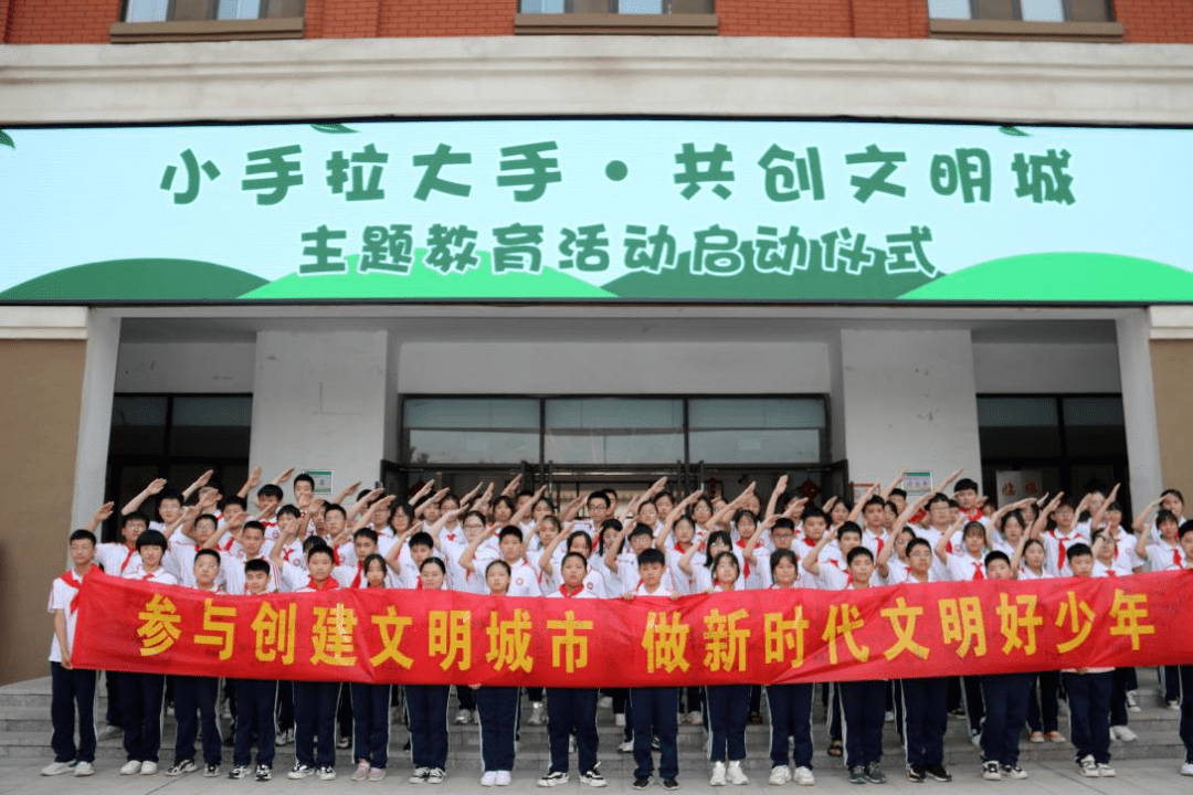 临沂桃园中学开展小手拉大手共创文明城主题教育活动启动仪式