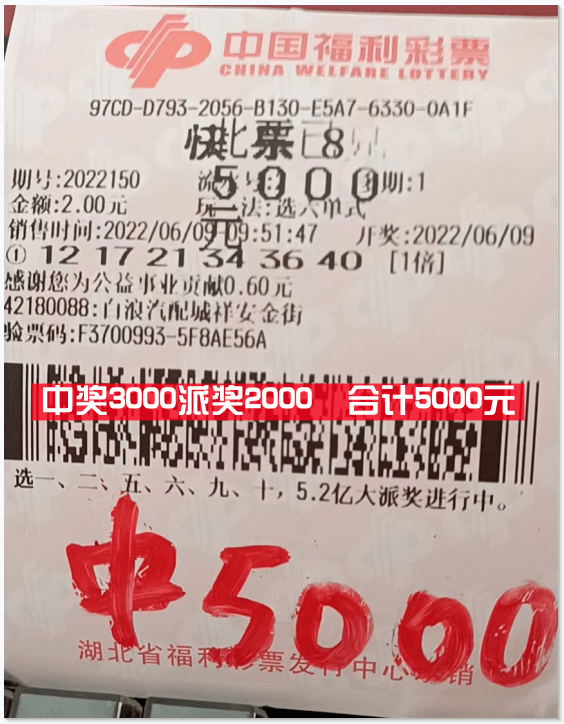 【幸运快乐8】5.2亿派奖火爆进行中!湖北快乐中奖秀_玩法_李洋_彩票