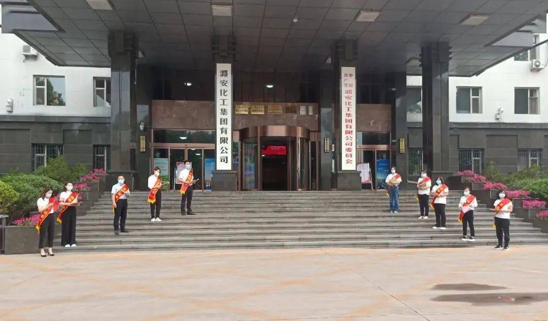 潞安化工新闻早班车_档案_工作_集团