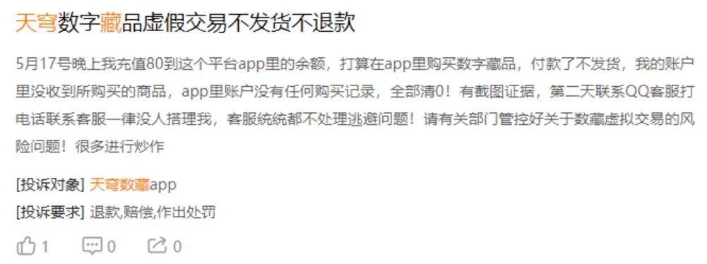 交易猫抖音账号怎么注销