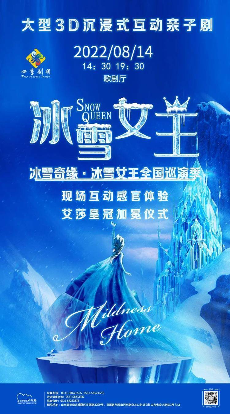 《冰雪女王》图片