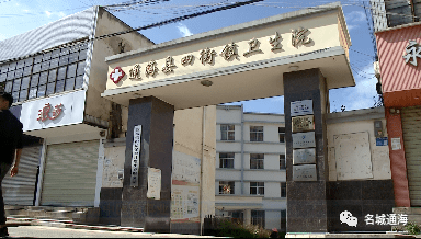 通海中医药事业发展良好