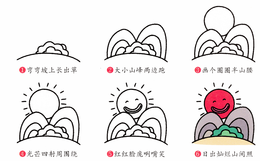 绘画幼儿园20个简笔画教程景物篇幼师必备