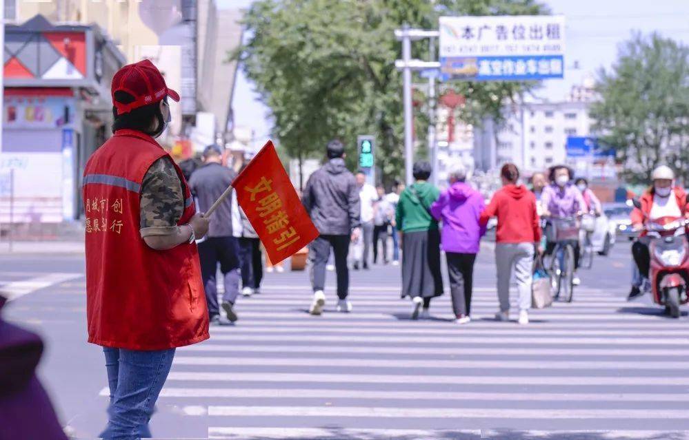 创城进行时红马甲志愿服务助力创建全国文明城市