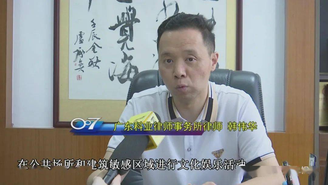 广东科业律师事务所律师 韩伟华:"在公共场所和建筑敏感区域进行文化