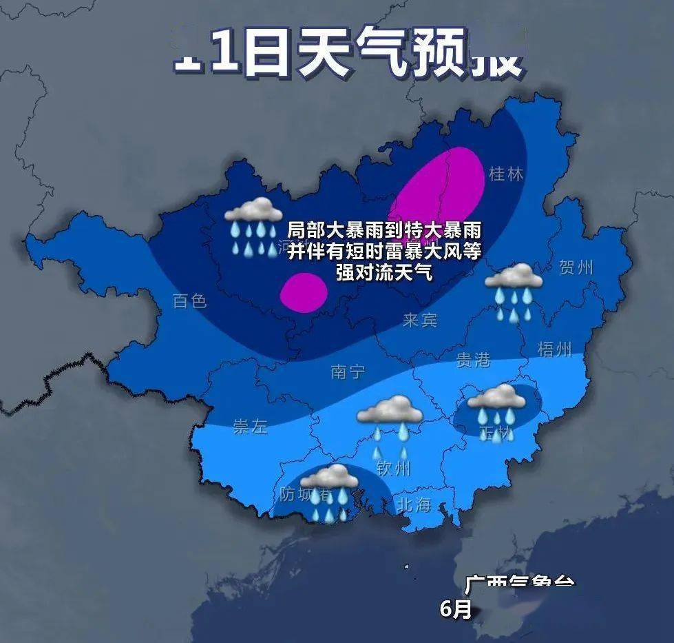 需加强防御广西新一轮持续性暴雨天气来袭贵港发布暴雨预报