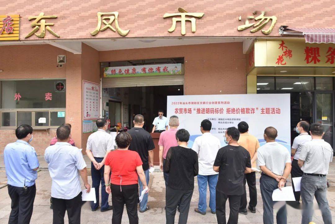 昨天潮阳东凤市场门口