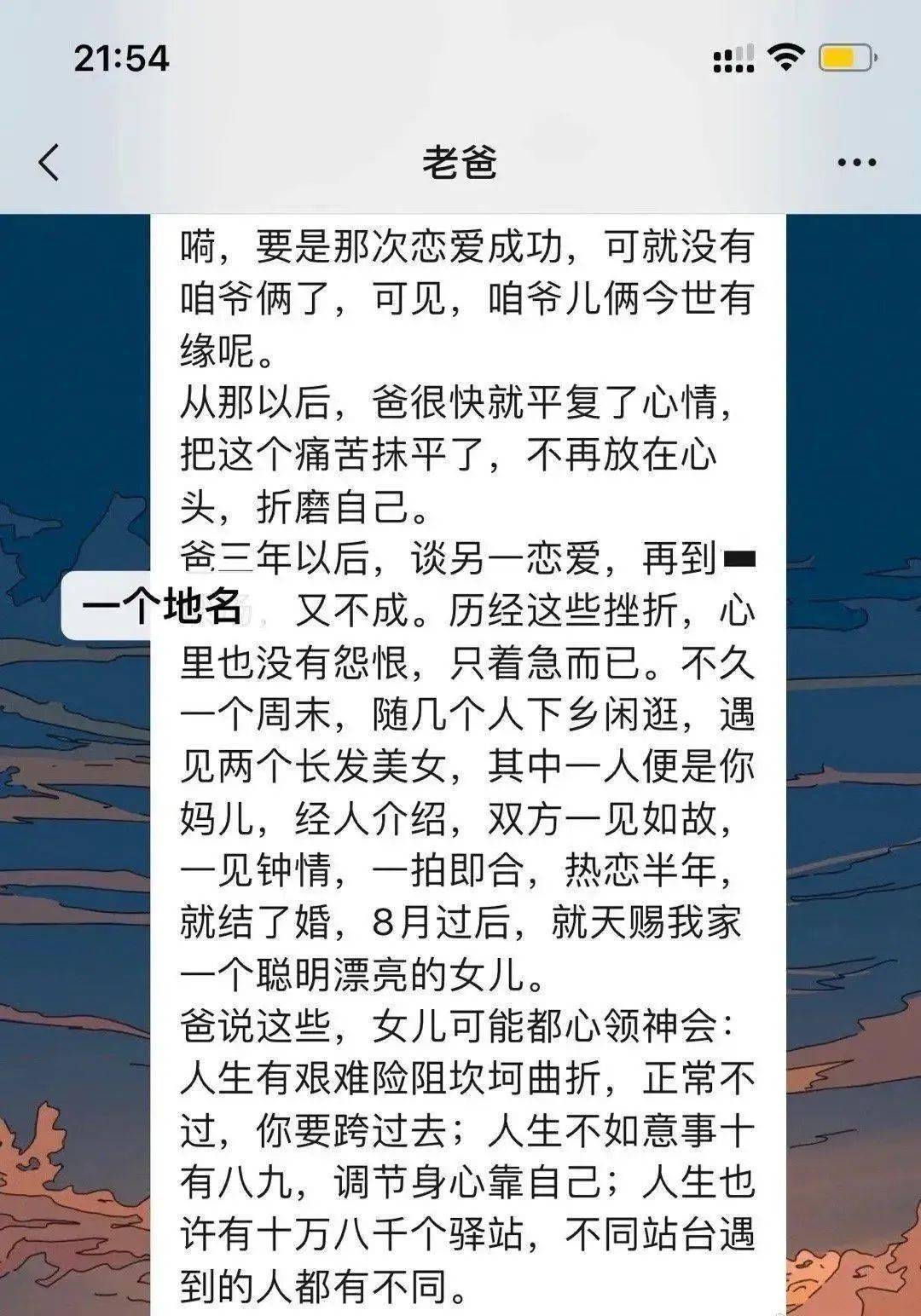 "淦,聊天截图瞬间破防!_生活_爸爸_眼泪