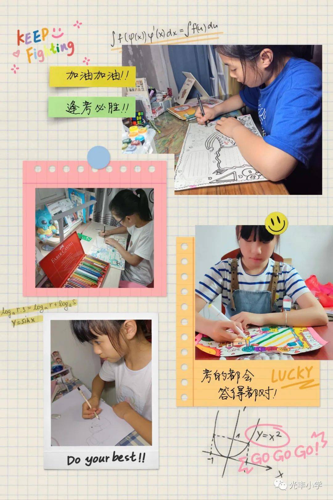 智育闪光学科竞赛趣味学数学巧手绘小报光丰小学五年级数学小报绘制