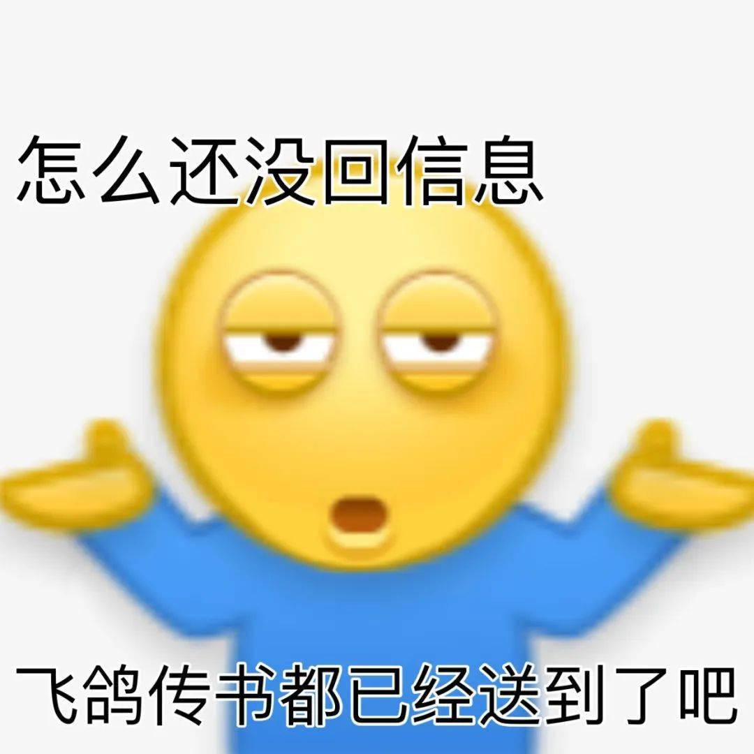 情侣聊天表情包专治不回信息