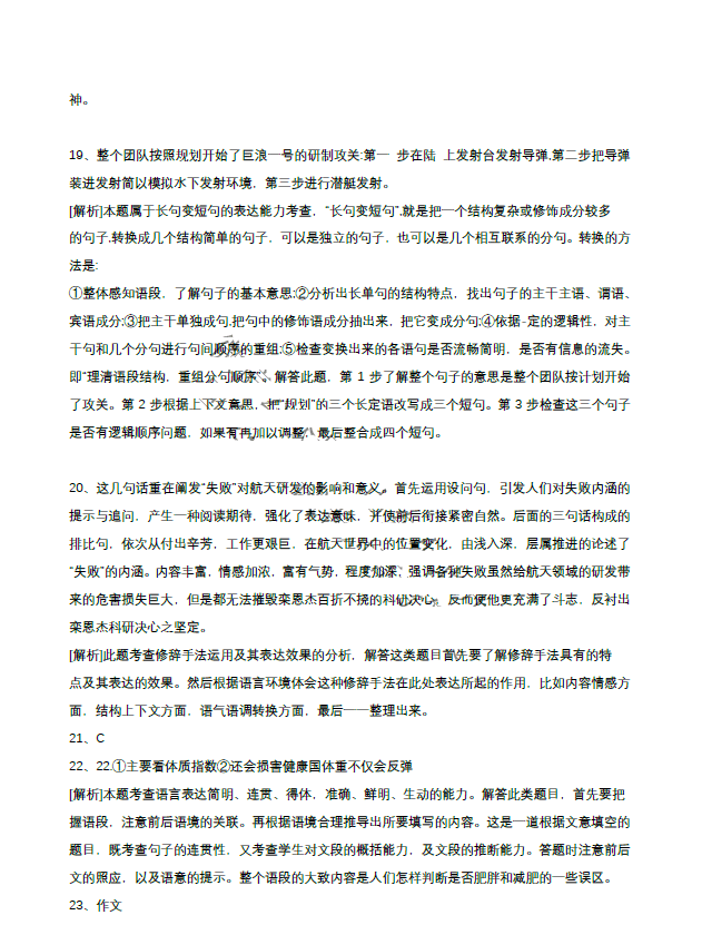 重磅！2022年高考真题+参考答案出炉