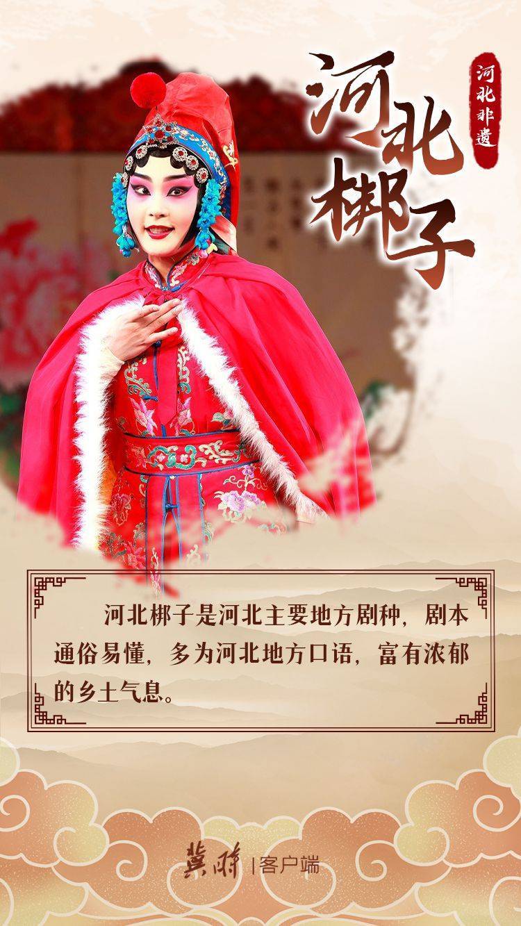 数量在全国名列前茅,有一些不但国内闻名,还享誉世界,河北梆子,沧州