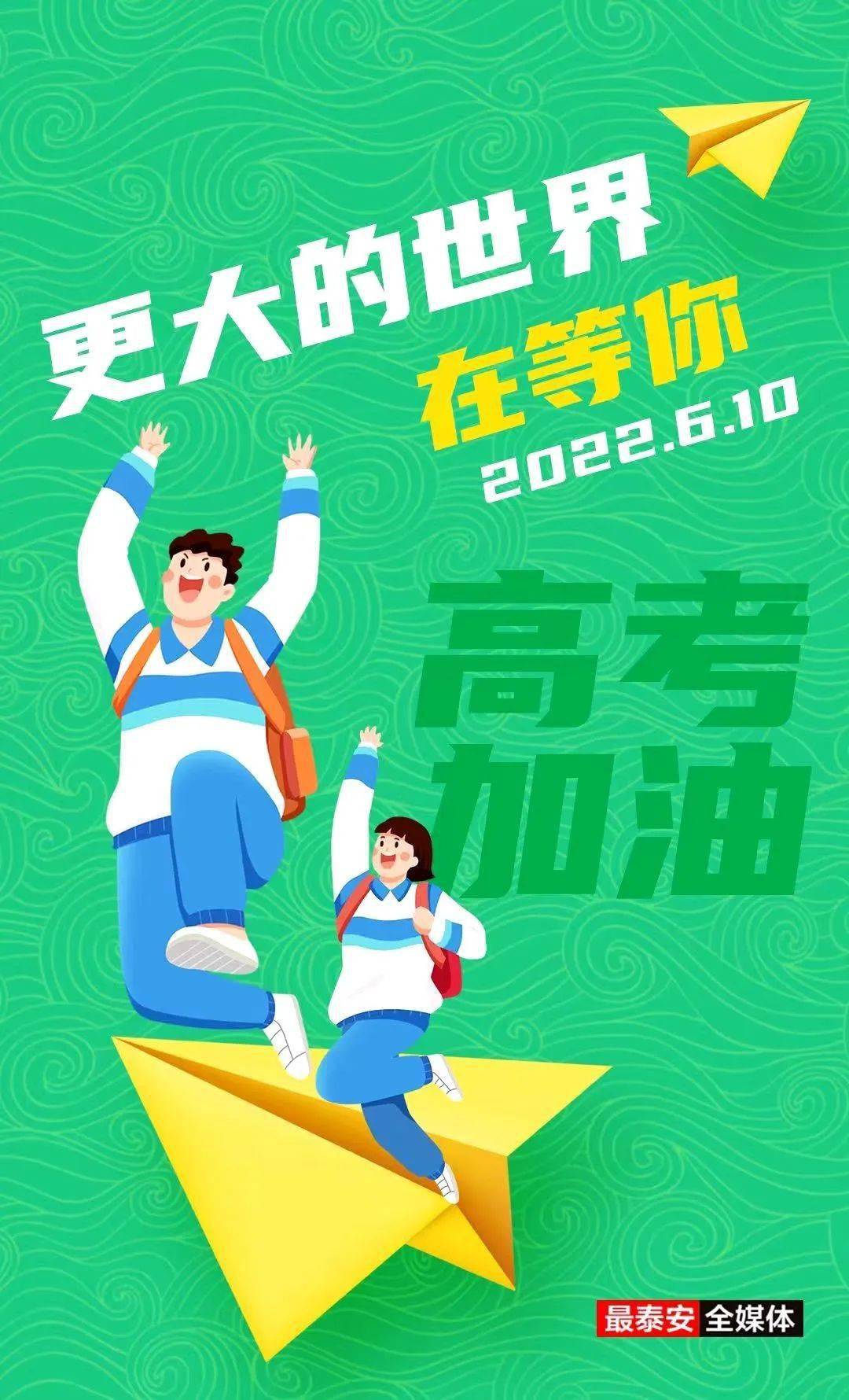 高考海报合集来了很暖心很励志很带感