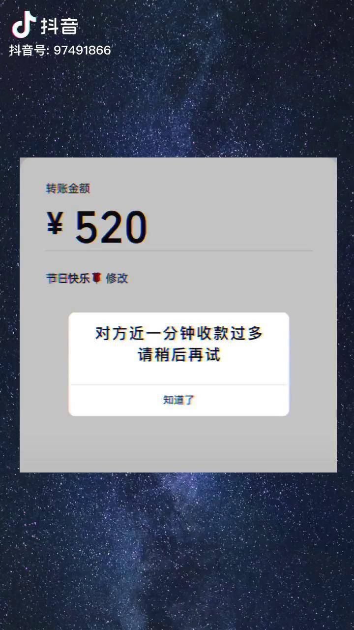 给心仪的女神发520红包居然提示这个520万万没想到这是一个悲伤的故事