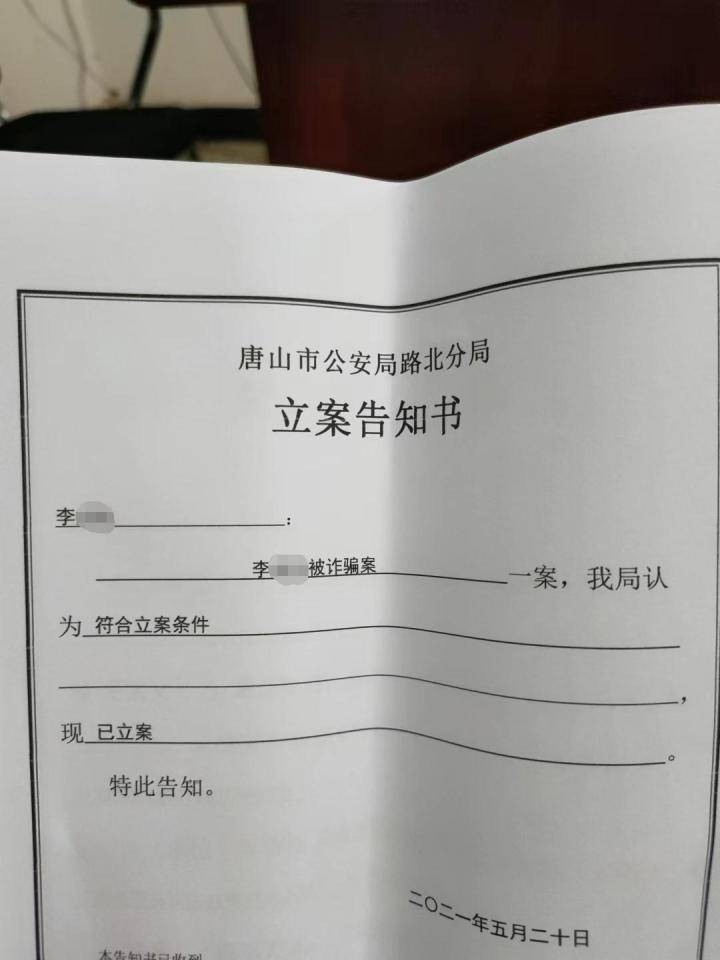 2021年9月,路北分局曾傳喚過徐某,