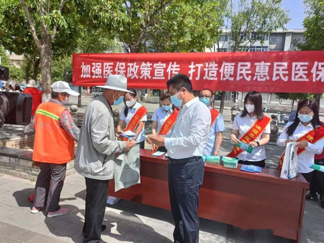 人民至上涞源县医疗保障局开展医保政策便民惠民宣传活动