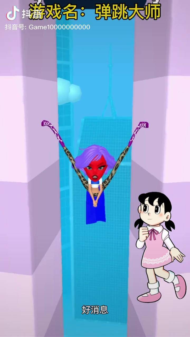抖音小游戏 弹跳大师