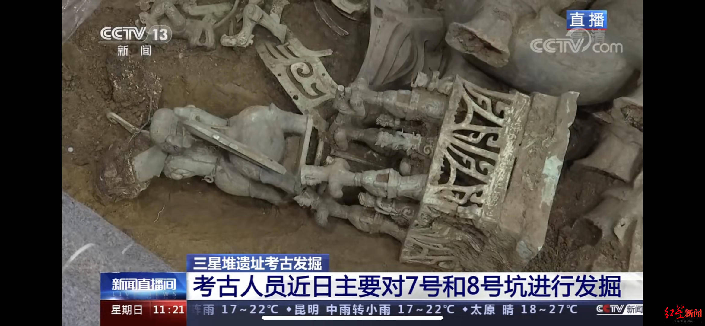 三星堆祭祀区8号坑发掘工作过半:近1米高青铜神坛正在提取_考古_玉器