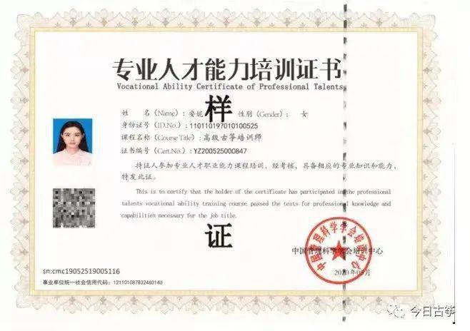 古筝教师专业能力认证高级古筝专业师资水平培训认证报名中