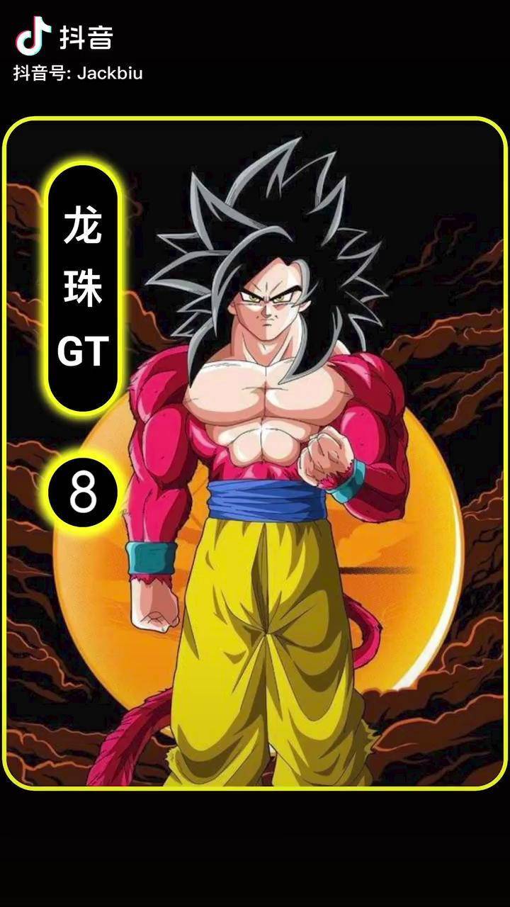 龙珠gt悟空汇集其他赛亚人力量储满超四能量