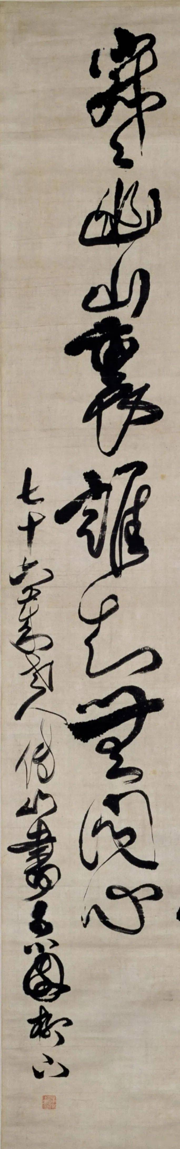 清傅山草书诗轴故宫博物院藏