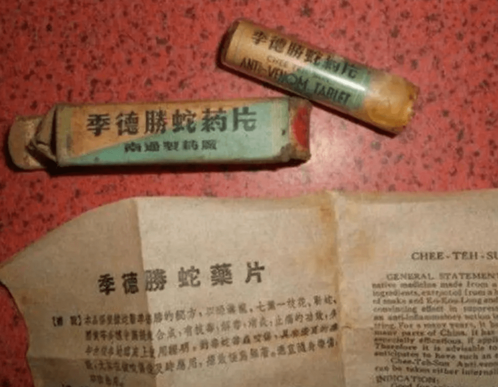 1987年国家绝密中药秘方季德胜蛇药泄密当时发生了什么