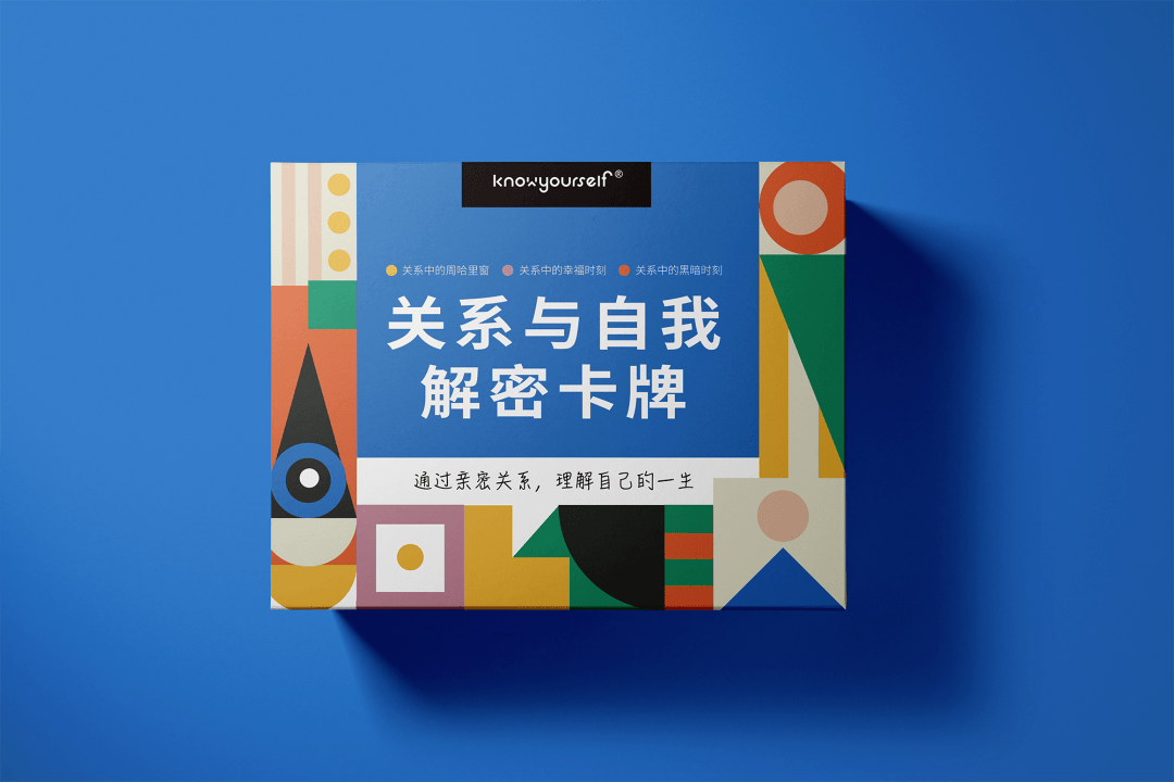 从亲密关系透视你的一生丨最新心理卡牌游戏ky首发