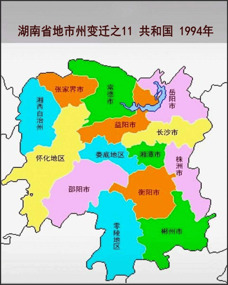 新中国成立后湖南省行政区划建置沿革