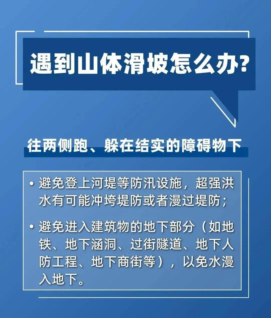 市防汛抗旱指挥部办公室提醒